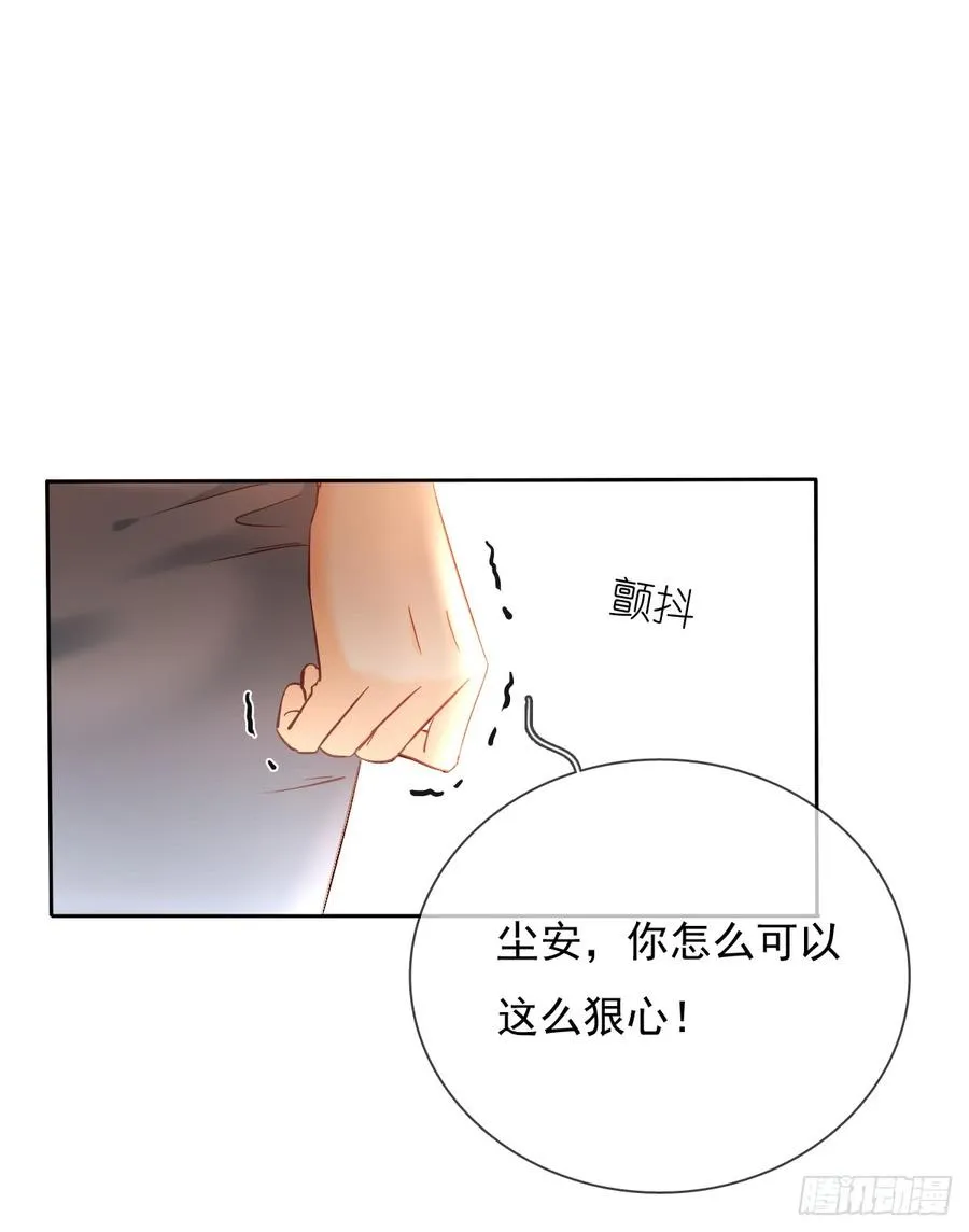 就算没有她，我也不喜欢你 第22页