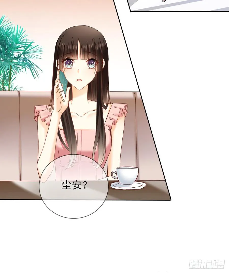 就算没有她，我也不喜欢你 第26页