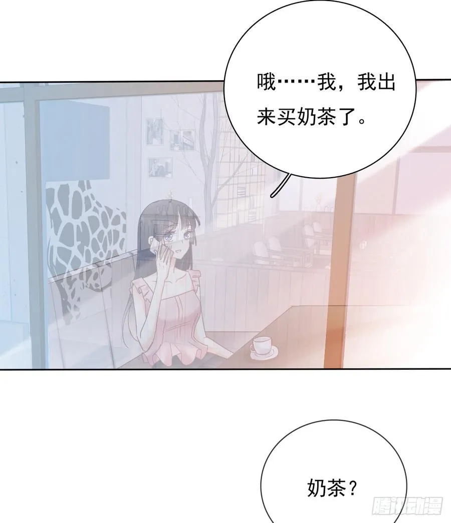 就算没有她，我也不喜欢你 第27页