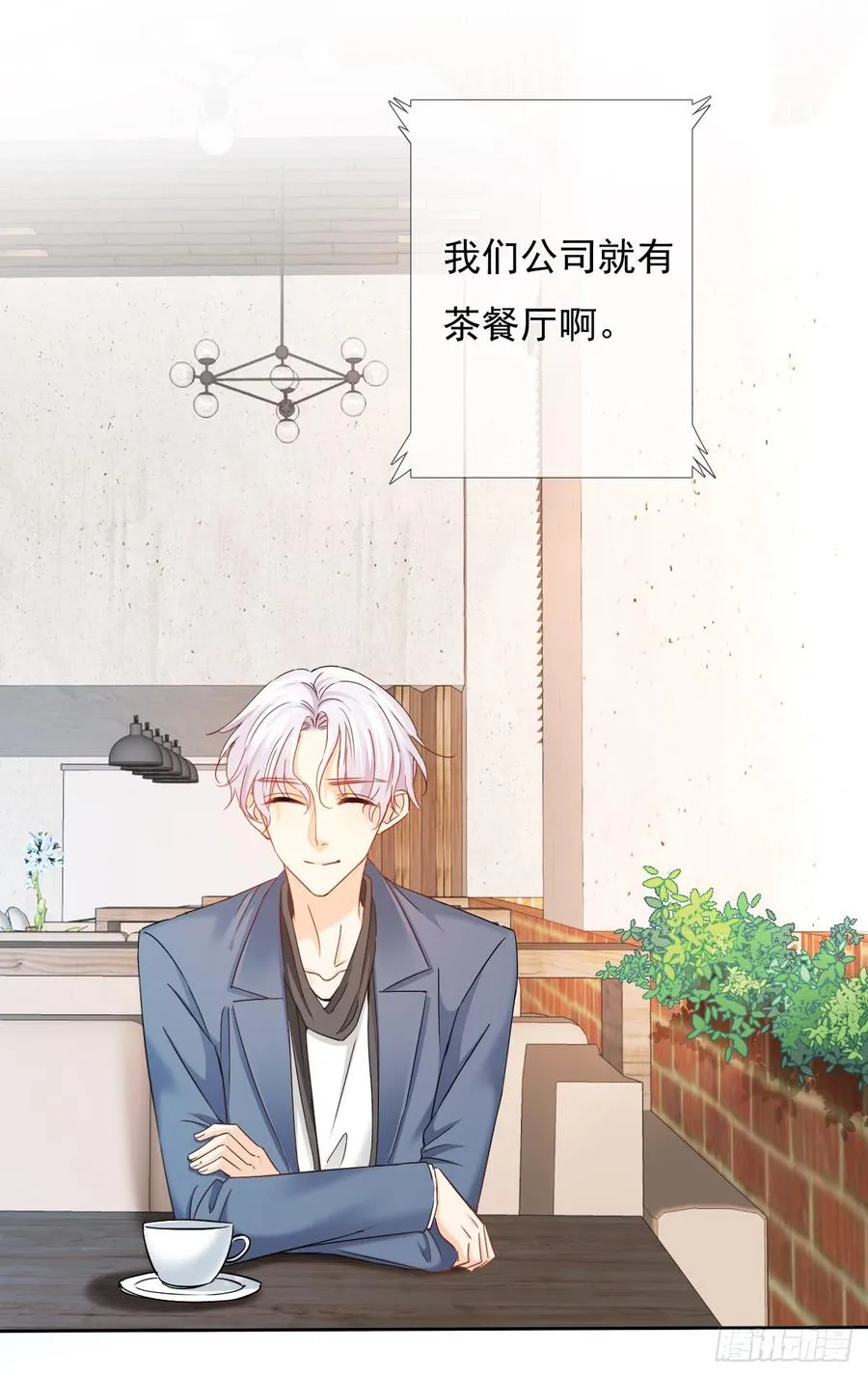 就算没有她，我也不喜欢你 第29页