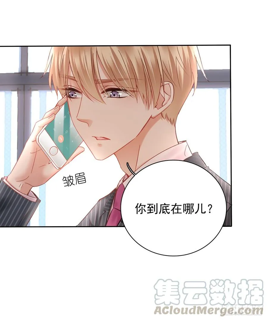 就算没有她，我也不喜欢你 第31页