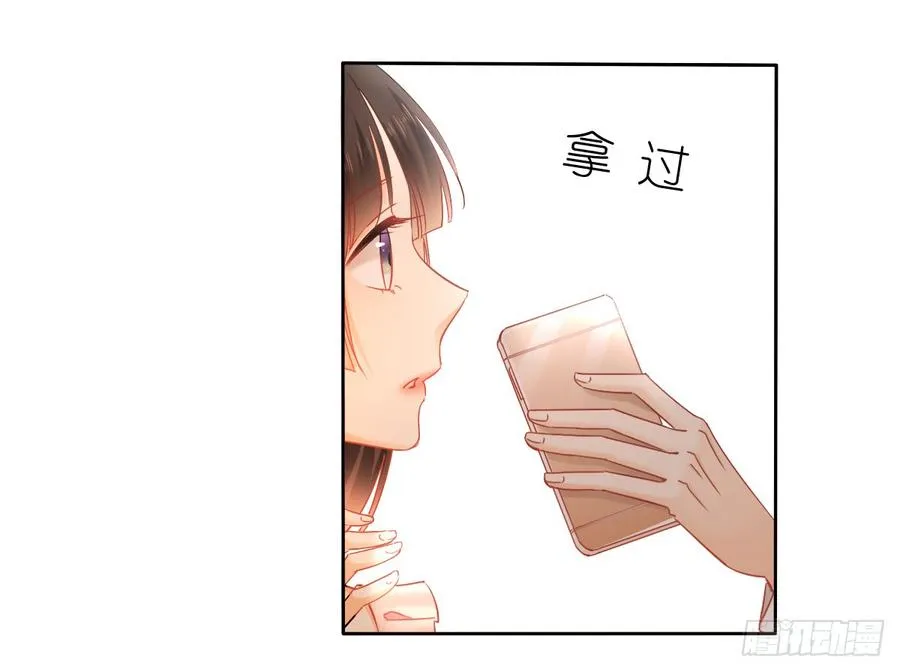 就算没有她，我也不喜欢你 第32页