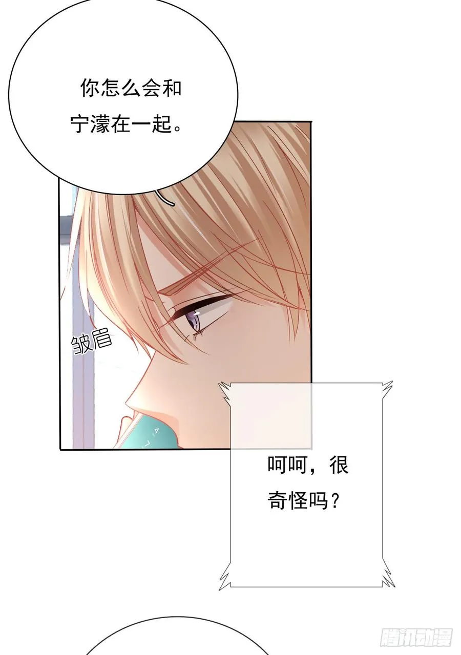 就算没有她，我也不喜欢你 第36页