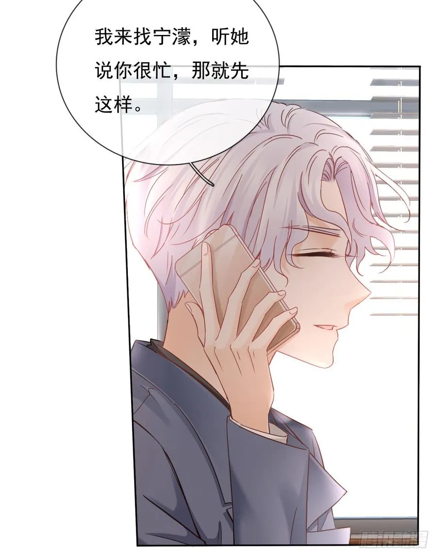 就算没有她，我也不喜欢你 第37页