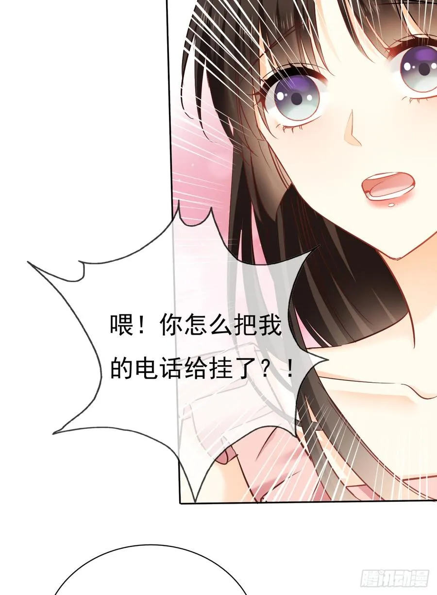 就算没有她，我也不喜欢你 第39页