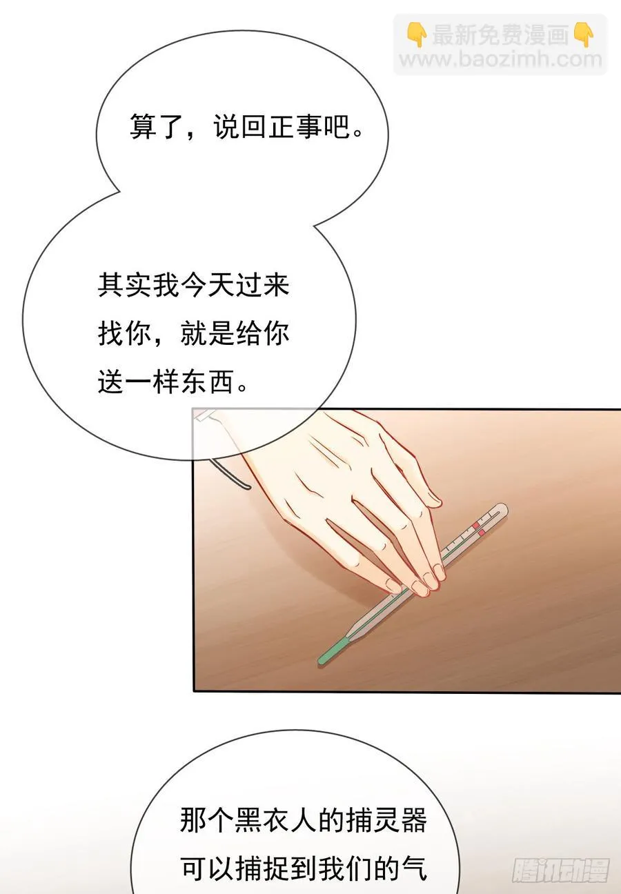 就算没有她，我也不喜欢你 第44页