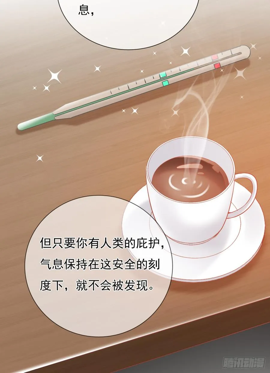 就算没有她，我也不喜欢你 第45页
