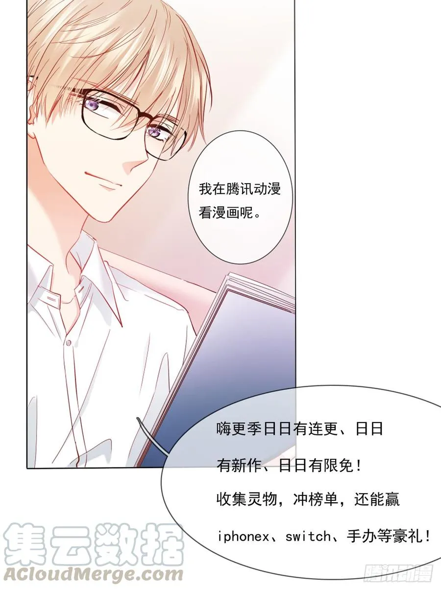就算没有她，我也不喜欢你 第51页