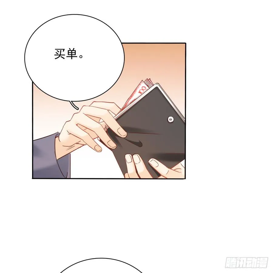 我绝不会放过伤害你的人！ 第7页