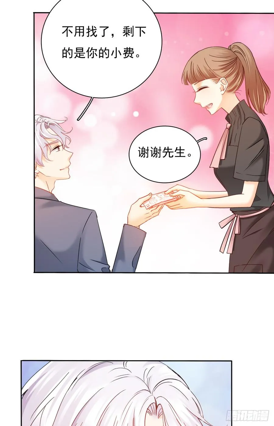 我绝不会放过伤害你的人！ 第8页