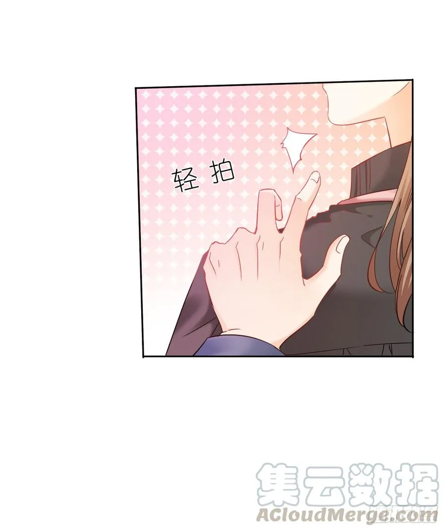 我绝不会放过伤害你的人！ 第11页