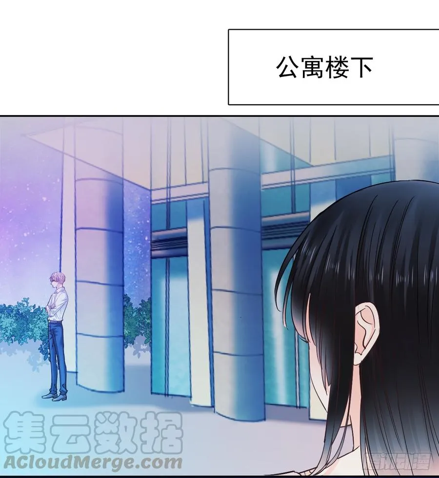 我绝不会放过伤害你的人！ 第21页