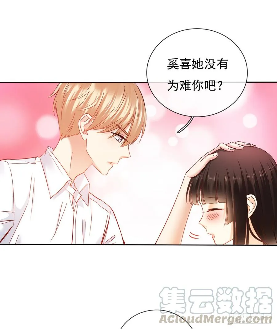 我绝不会放过伤害你的人！ 第31页