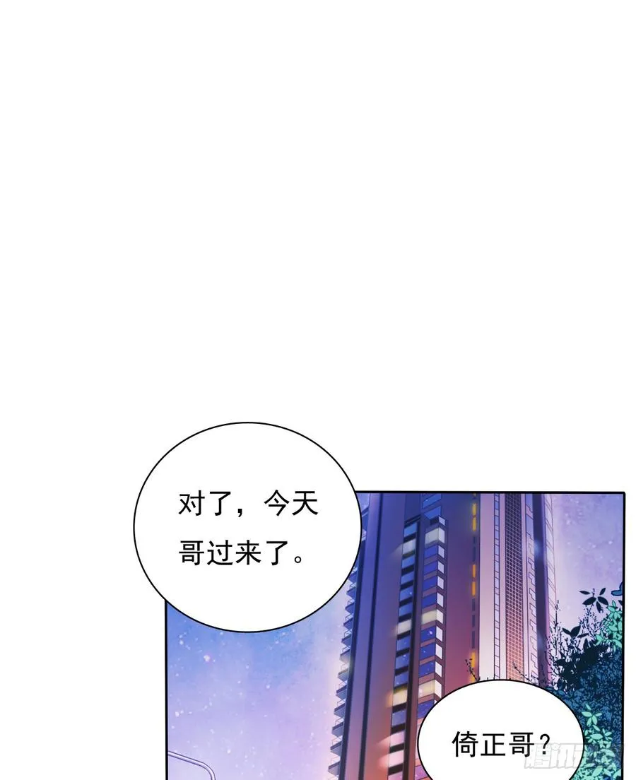 我绝不会放过伤害你的人！ 第35页