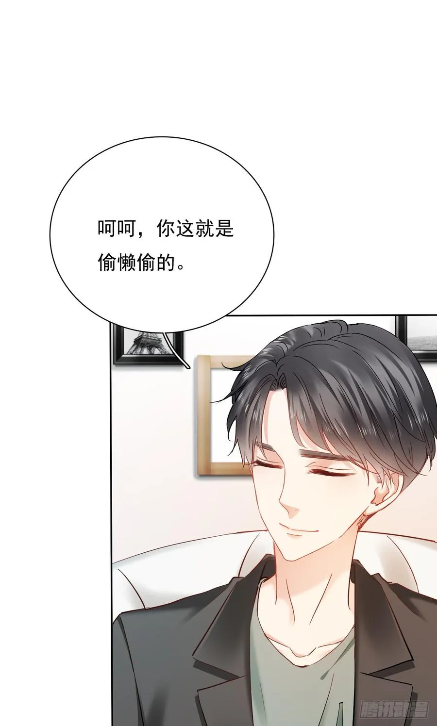 我绝不会放过伤害你的人！ 第42页