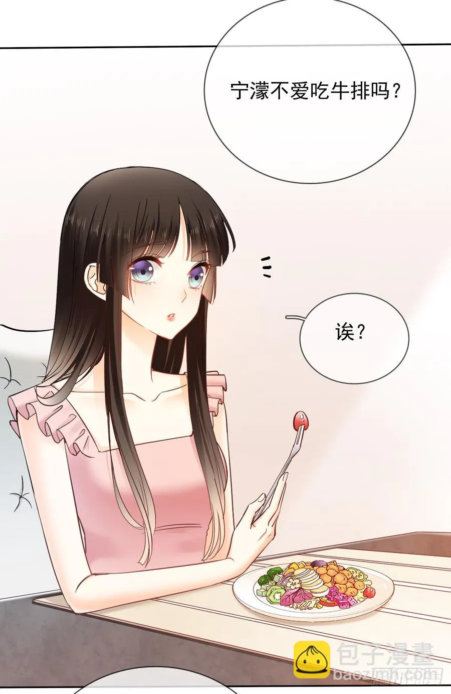 我绝不会放过伤害你的人！ 第44页
