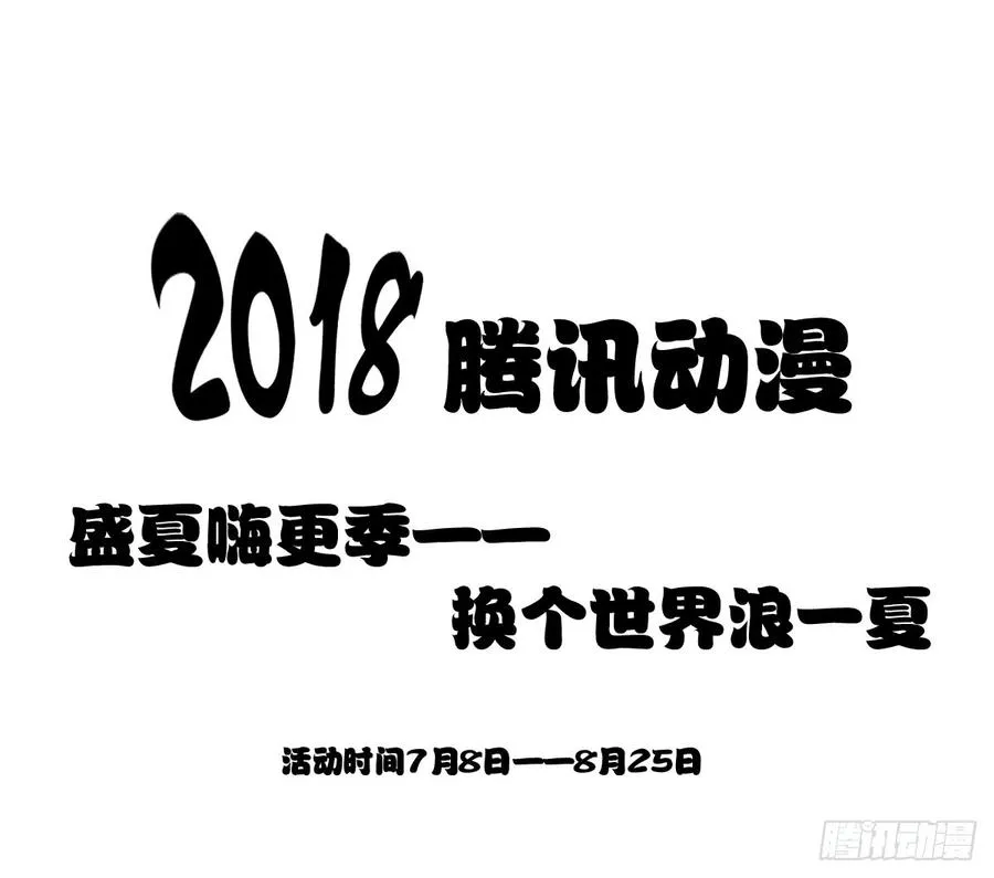 我绝不会放过伤害你的人！ 第48页