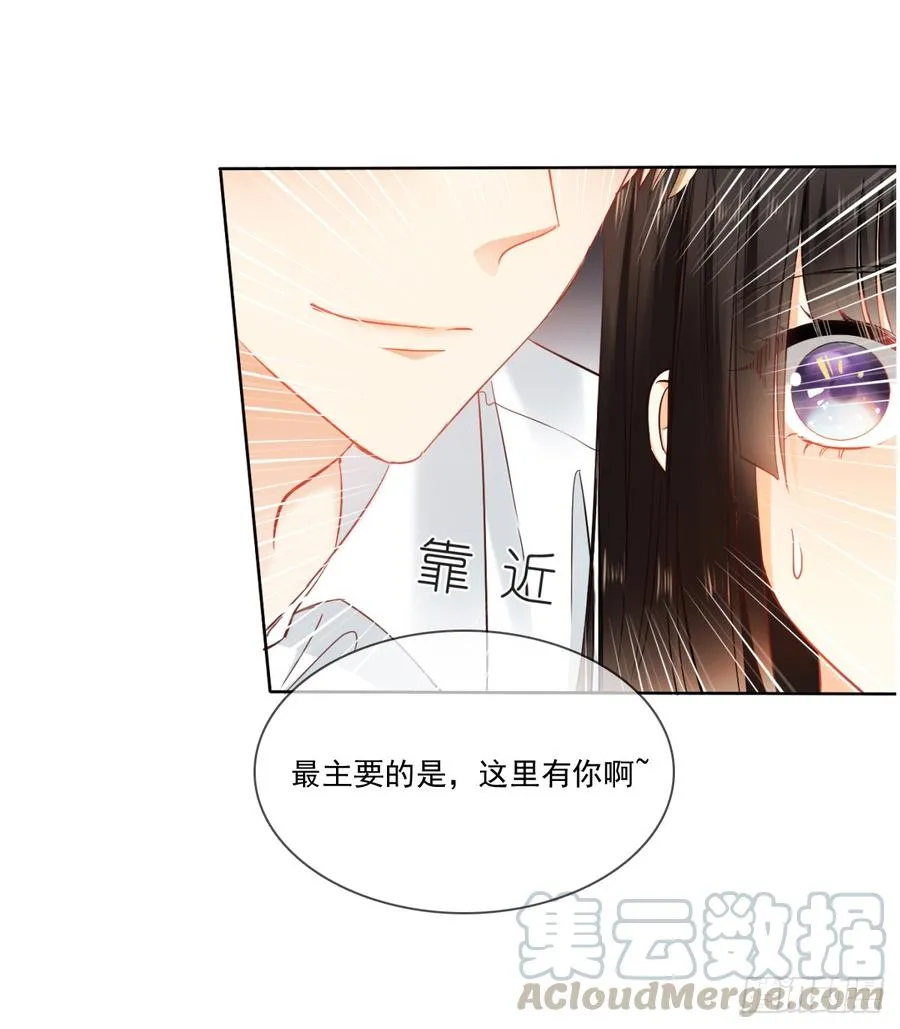 我绝不会放过伤害你的人！ 第51页