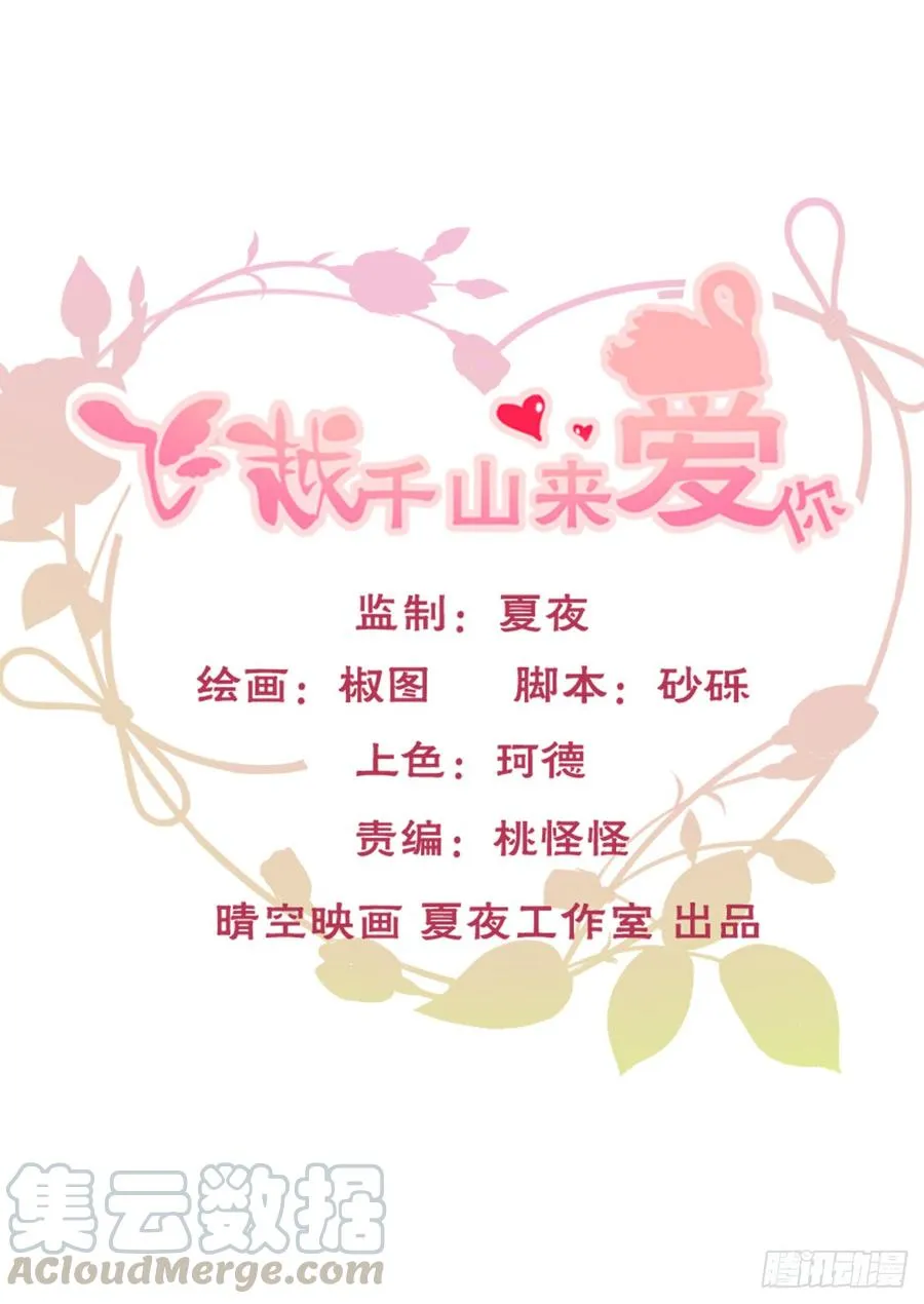 你是不是有什么秘密？ 第1页