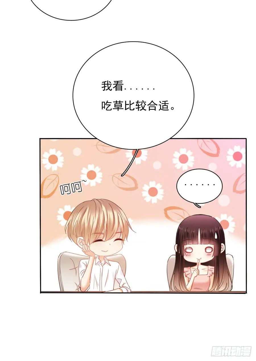 你是不是有什么秘密？ 第3页