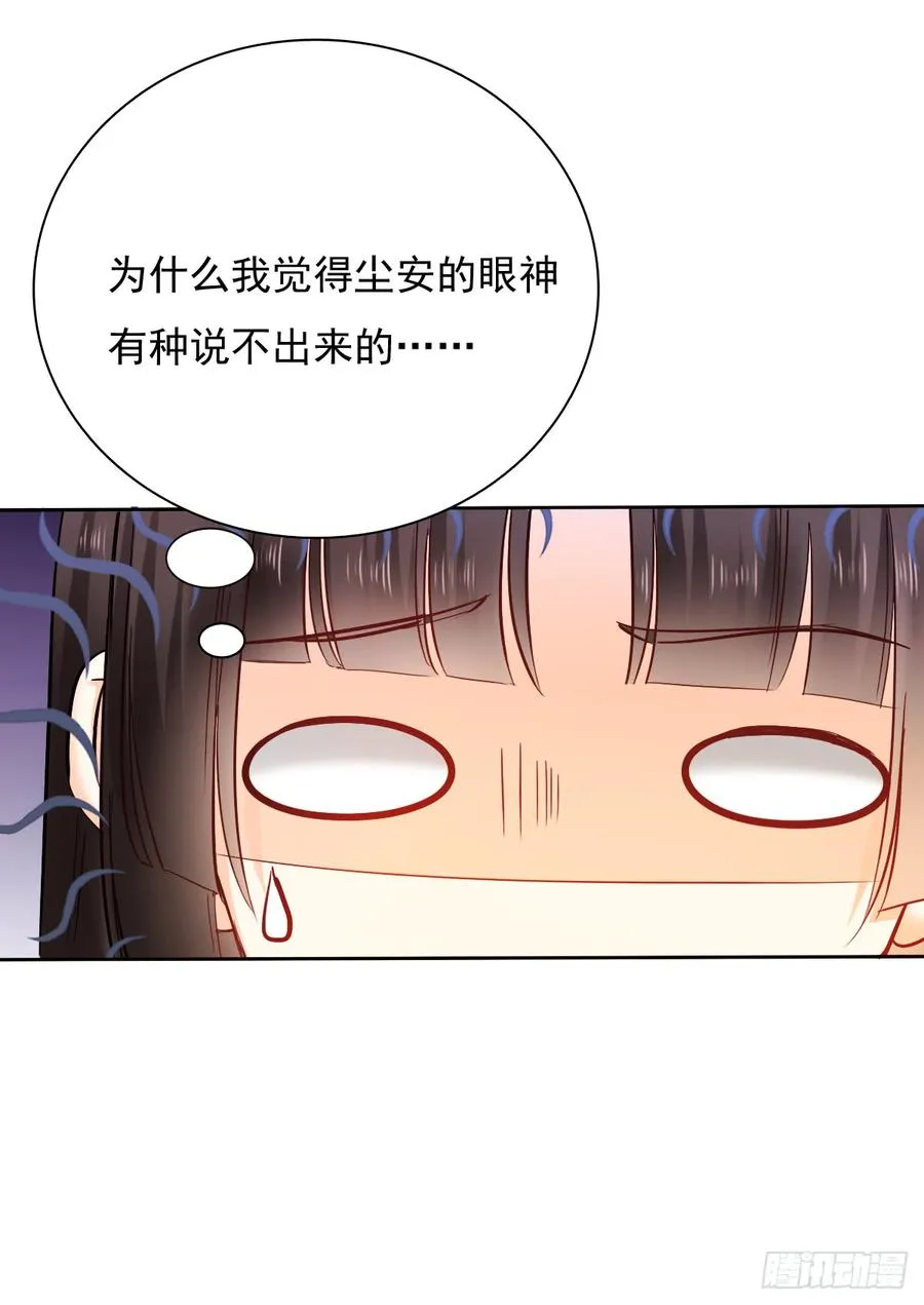 你是不是有什么秘密？ 第4页