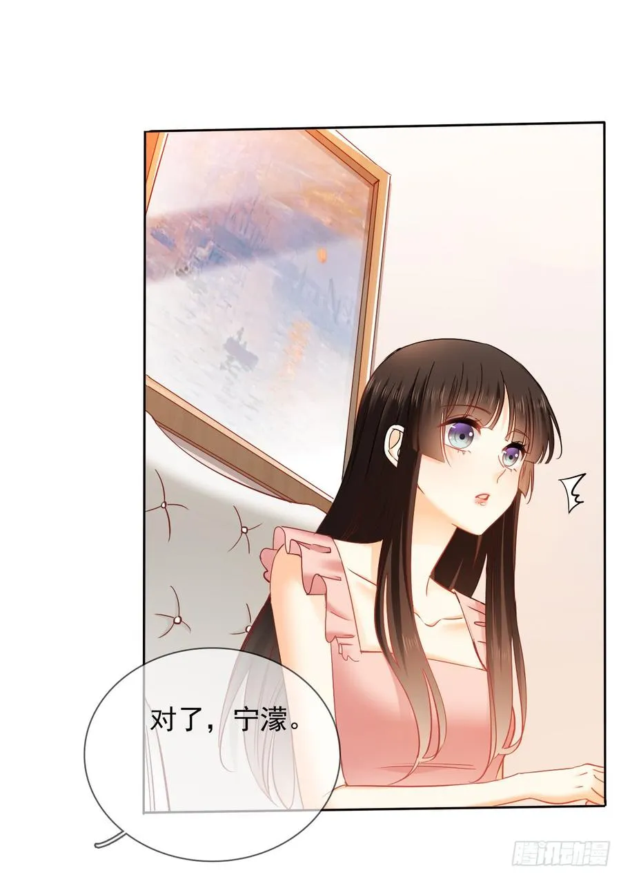 你是不是有什么秘密？ 第5页