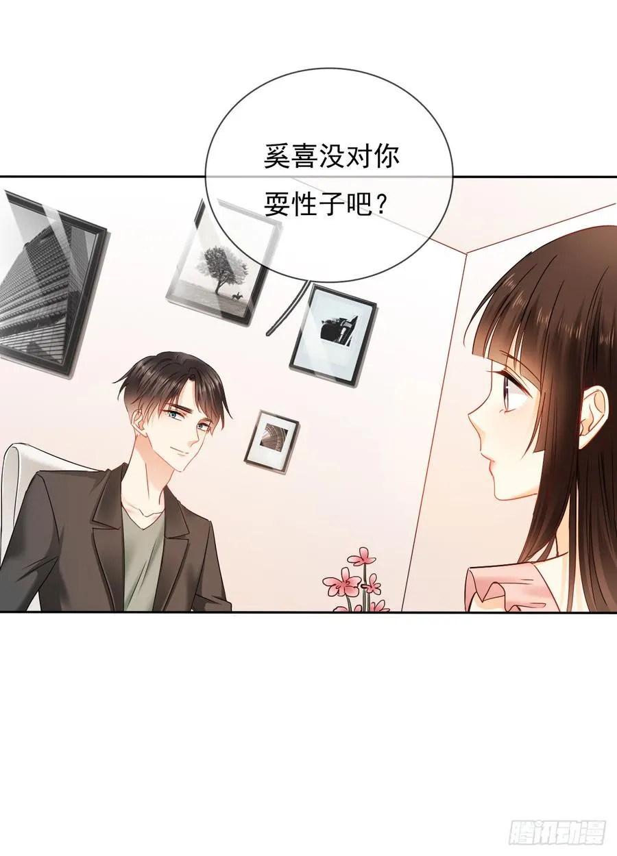 你是不是有什么秘密？ 第6页