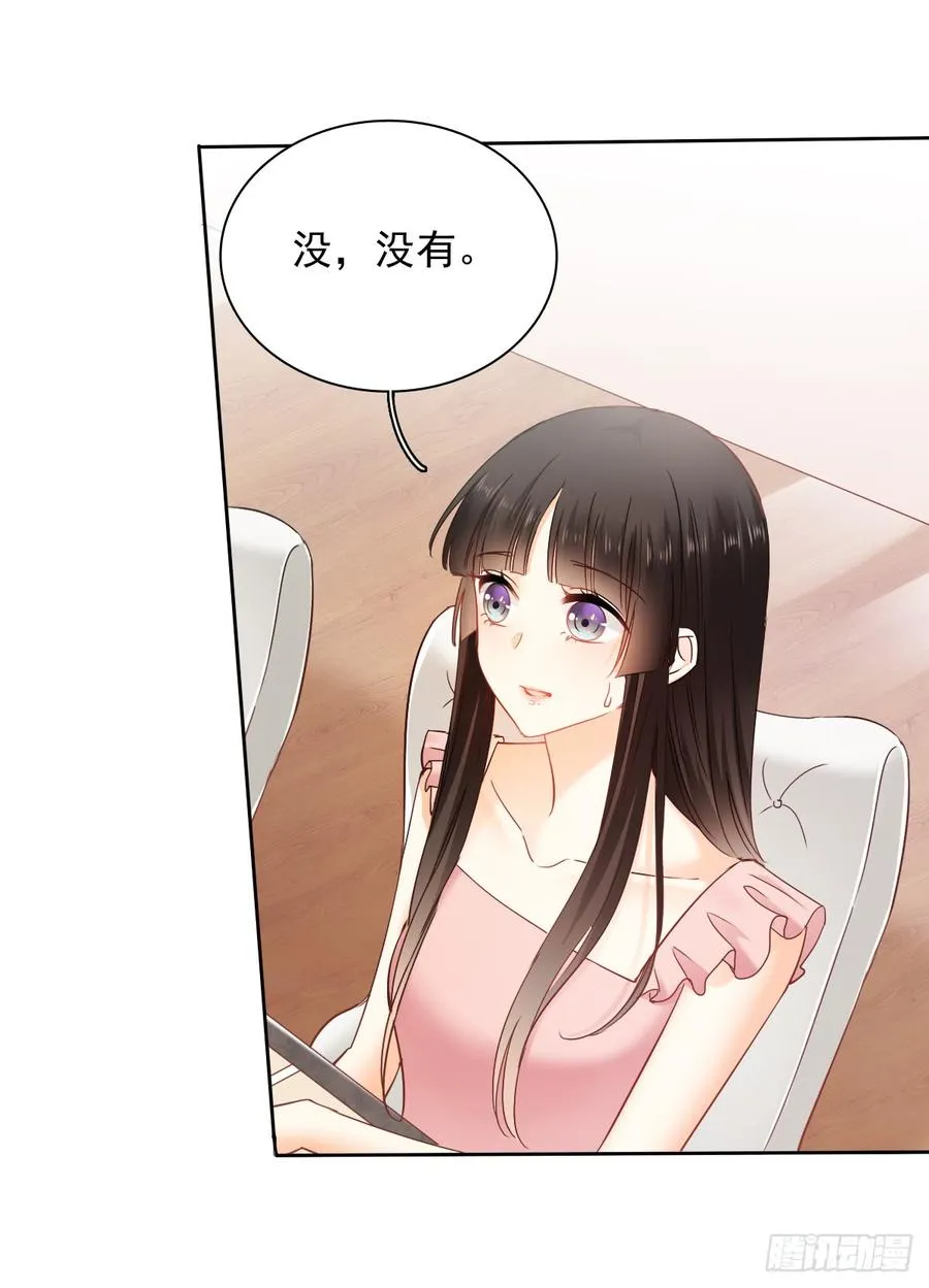 你是不是有什么秘密？ 第7页
