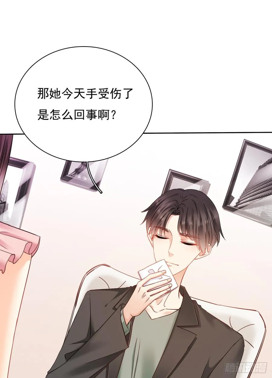 你是不是有什么秘密？ 第8页