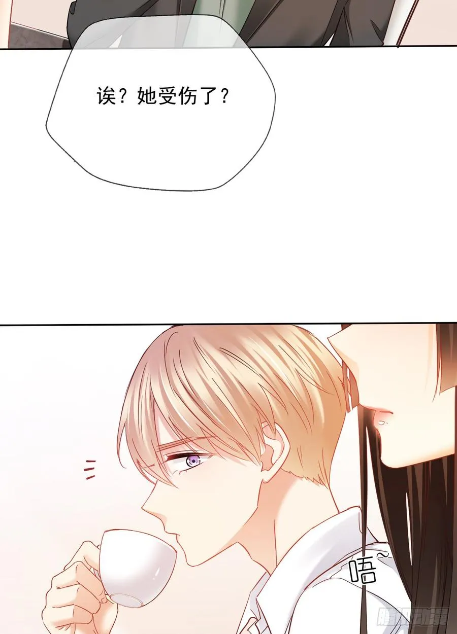 你是不是有什么秘密？ 第9页