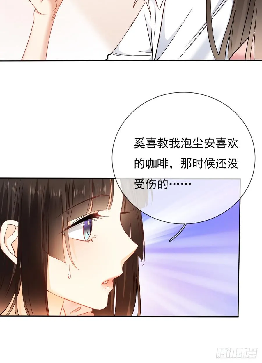 你是不是有什么秘密？ 第10页