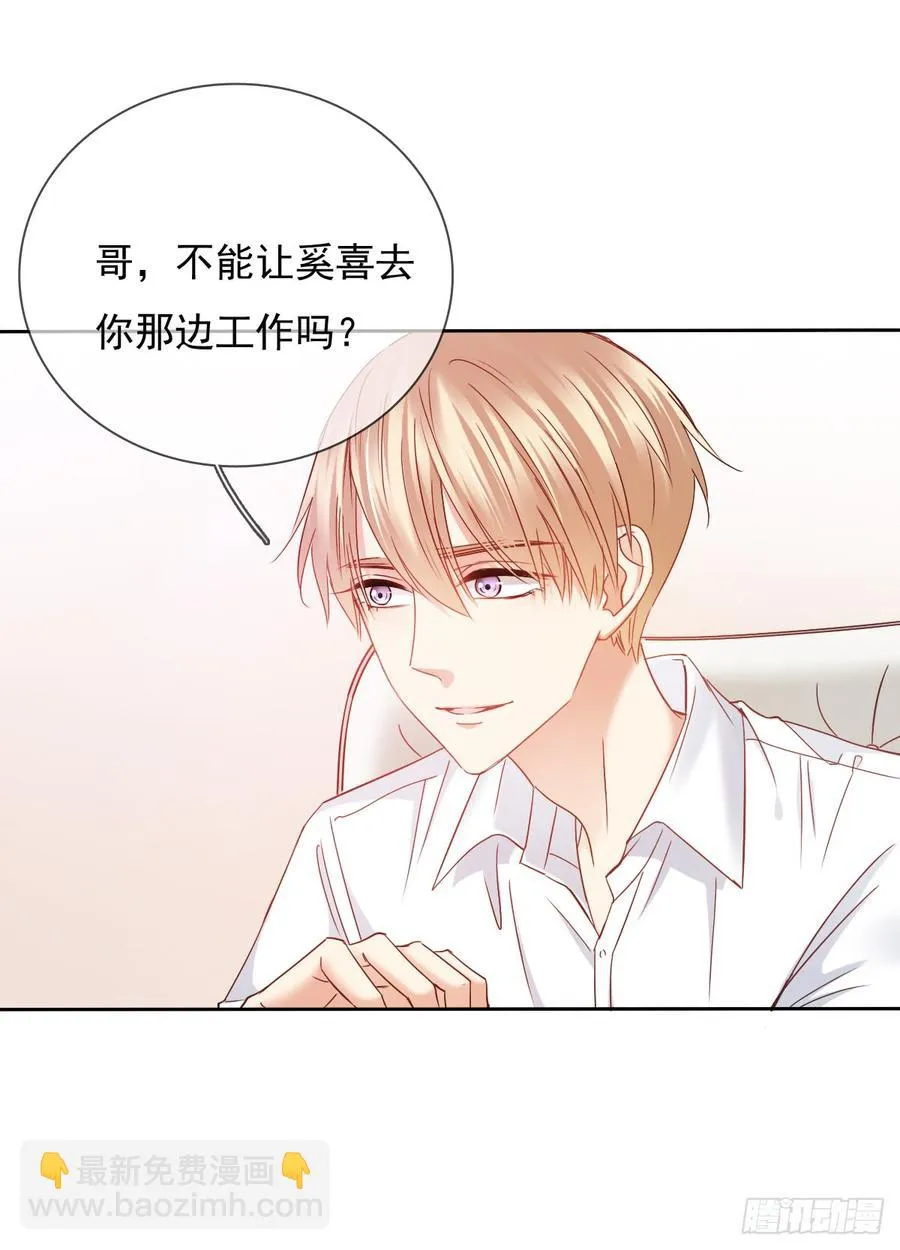 你是不是有什么秘密？ 第12页