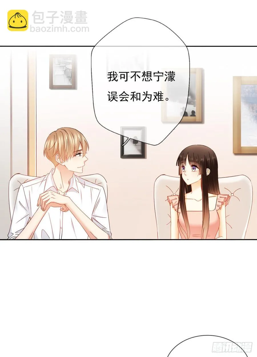 你是不是有什么秘密？ 第13页