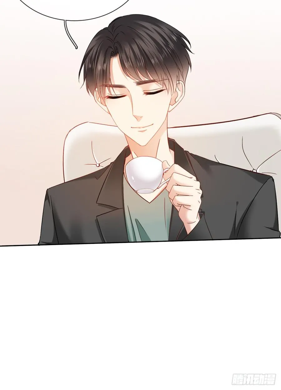 你是不是有什么秘密？ 第16页