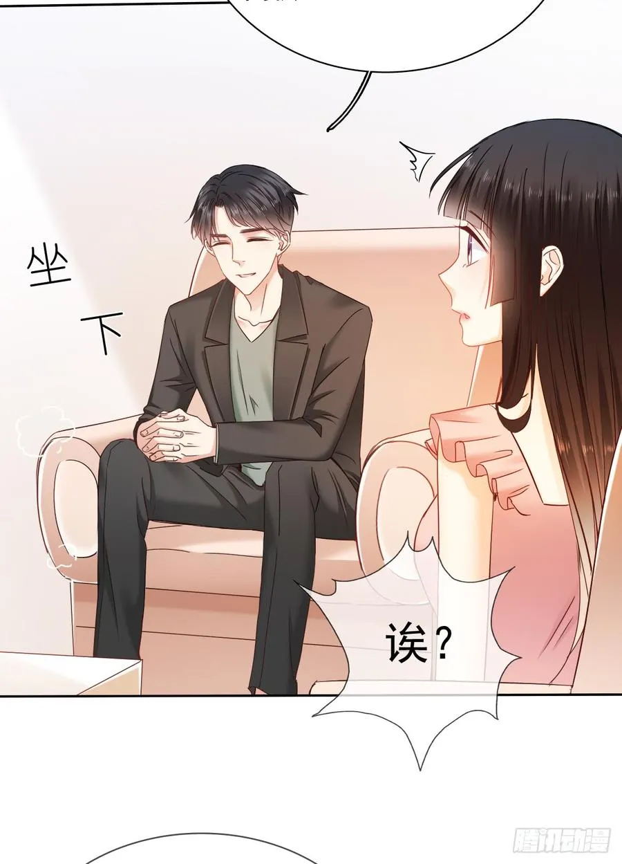 你是不是有什么秘密？ 第24页