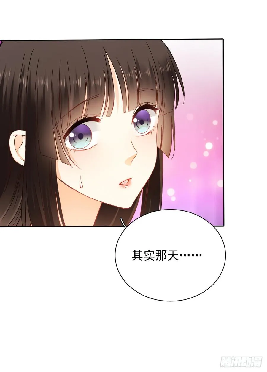 你是不是有什么秘密？ 第26页