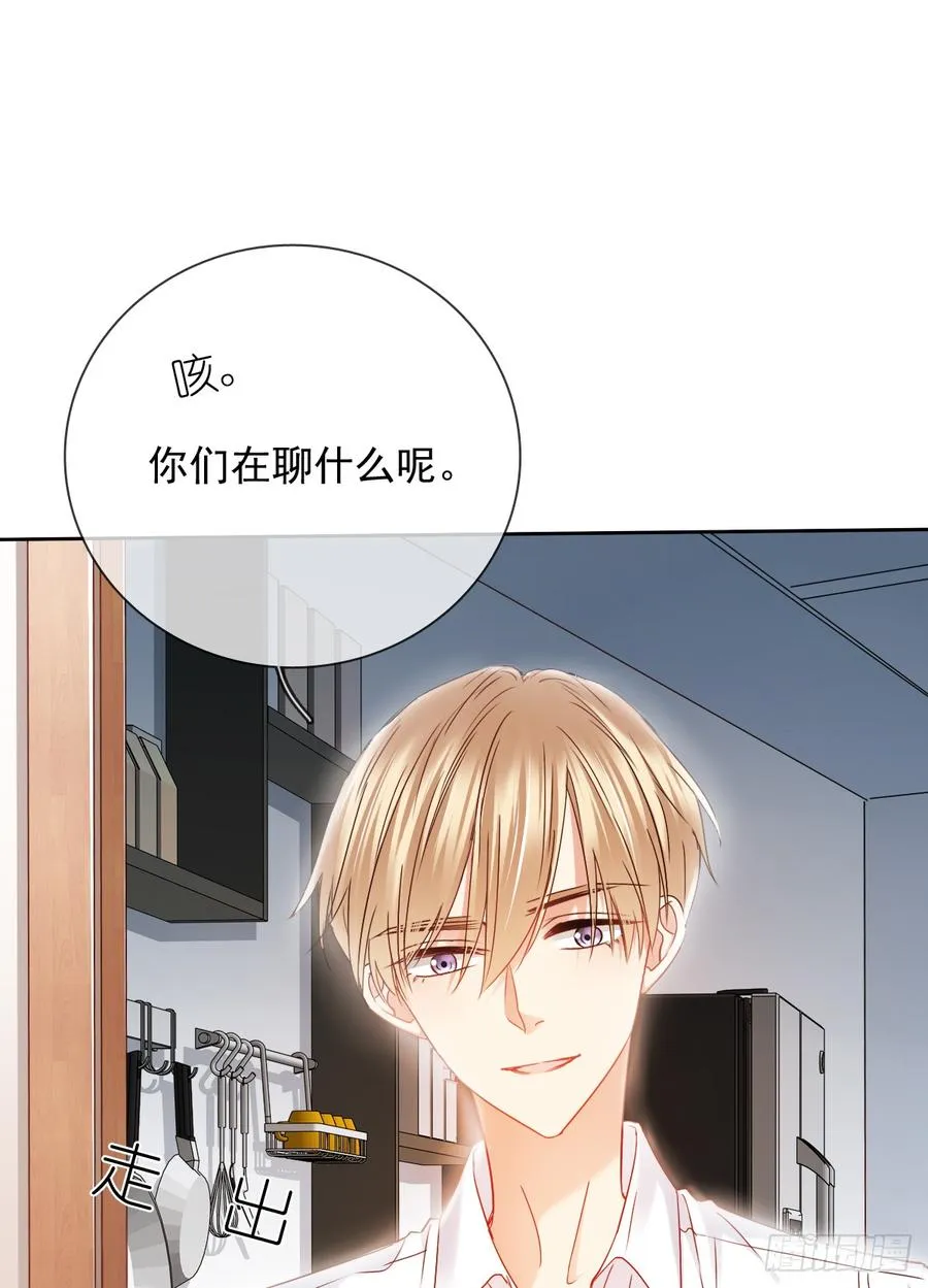 你是不是有什么秘密？ 第27页