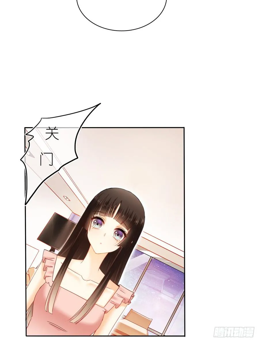 你是不是有什么秘密？ 第32页