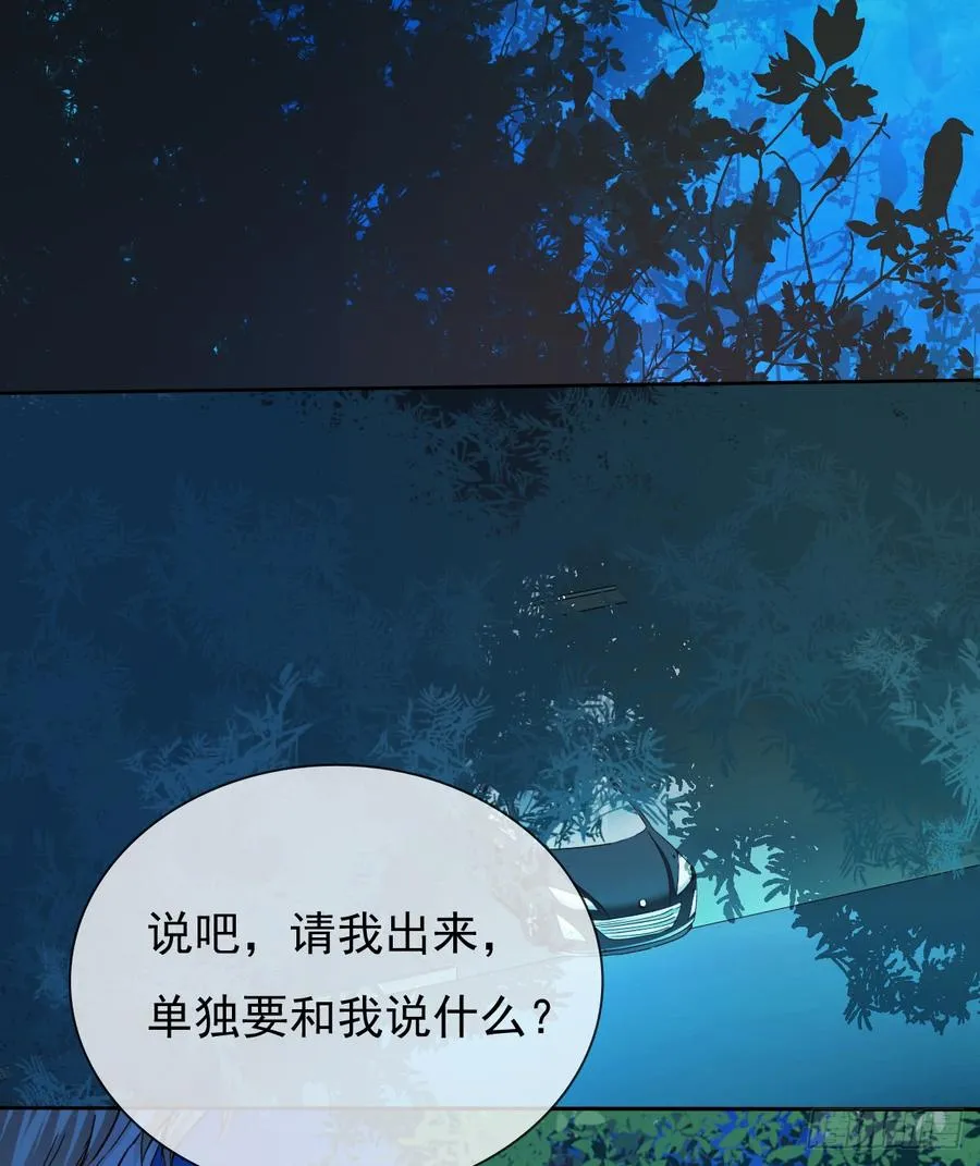 你是不是有什么秘密？ 第39页