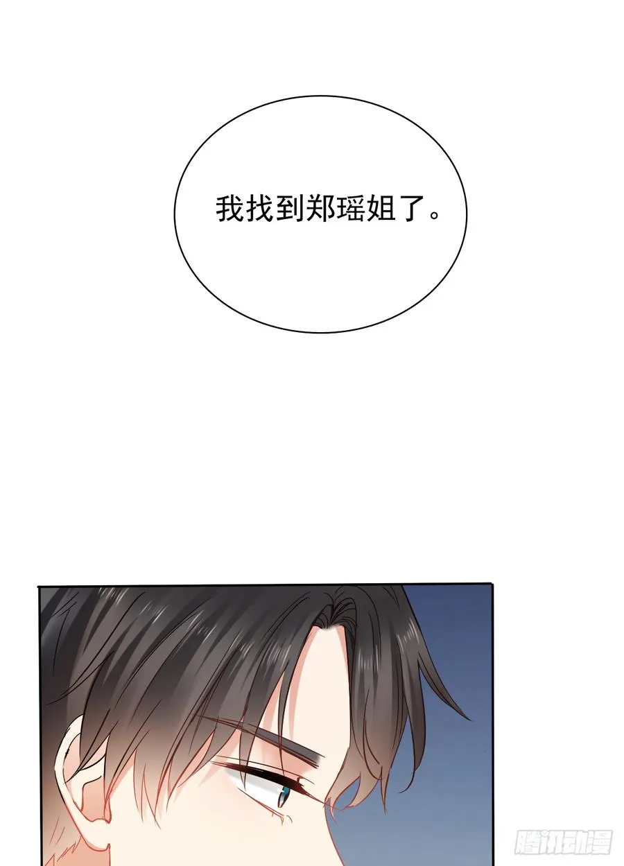 你是不是有什么秘密？ 第42页