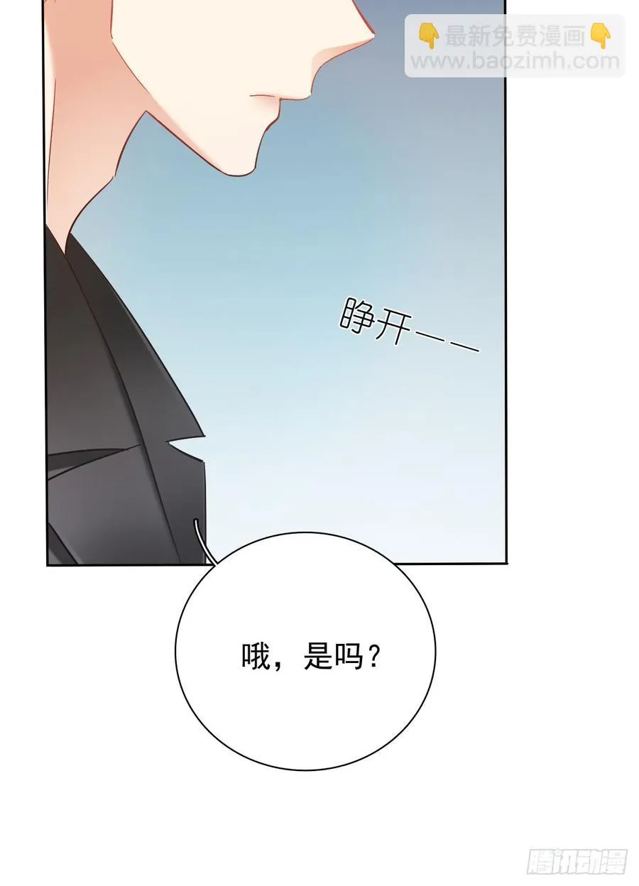 你是不是有什么秘密？ 第43页