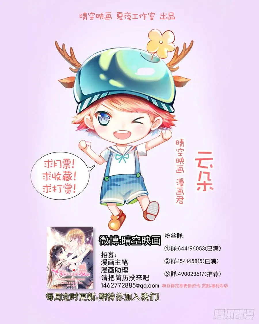 你是不是有什么秘密？ 第44页