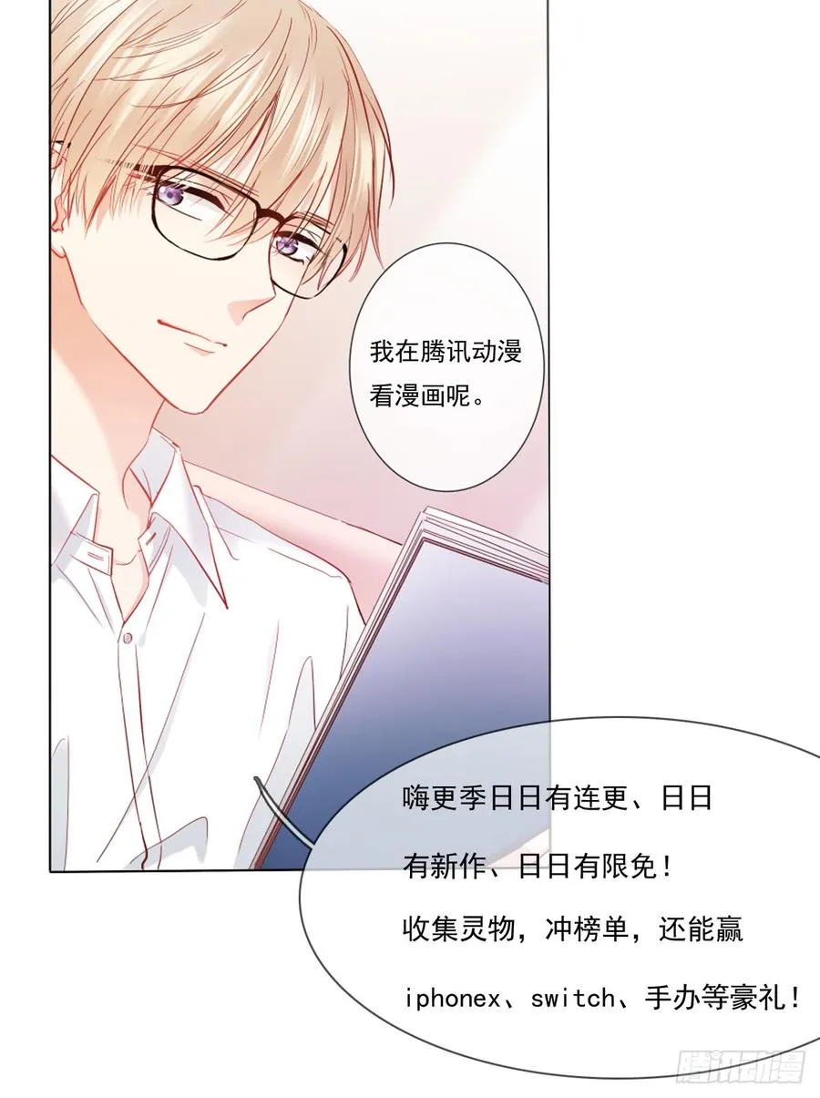 你是不是有什么秘密？ 第48页