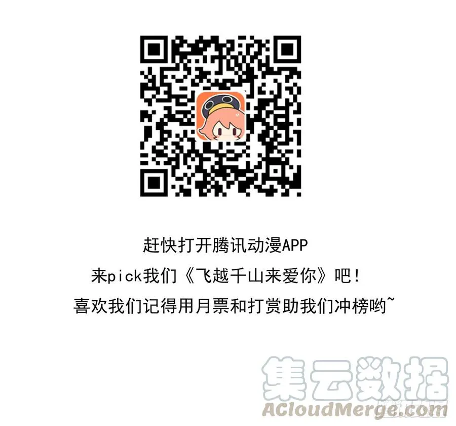 你是不是有什么秘密？ 第51页