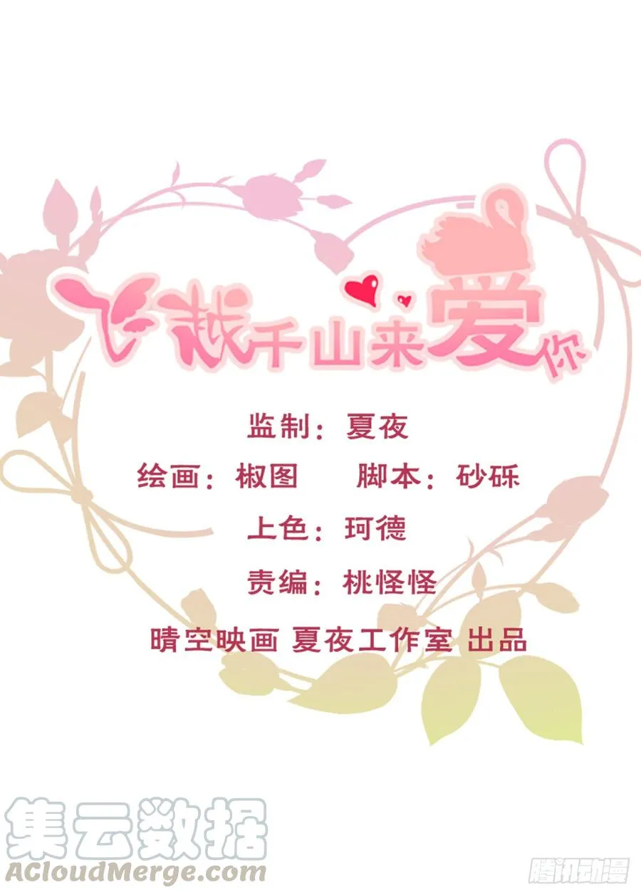 郑瑶离开是因为你 第1页
