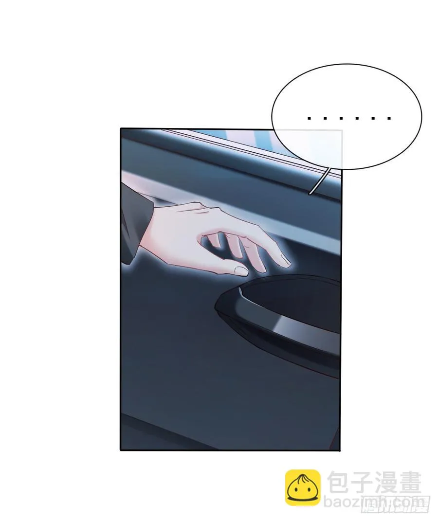 郑瑶离开是因为你 第6页