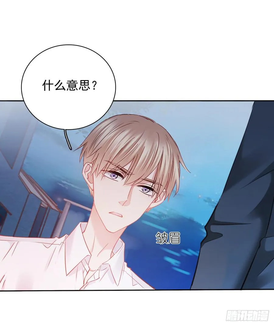 郑瑶离开是因为你 第12页