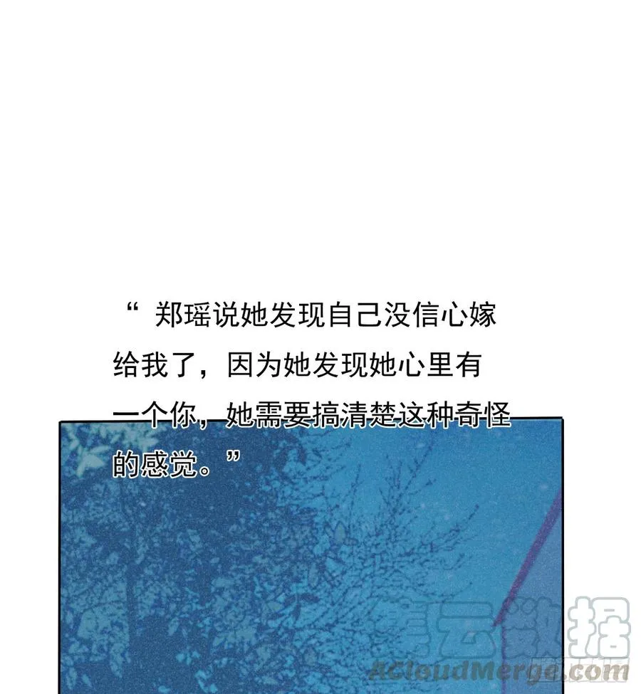 郑瑶离开是因为你 第21页