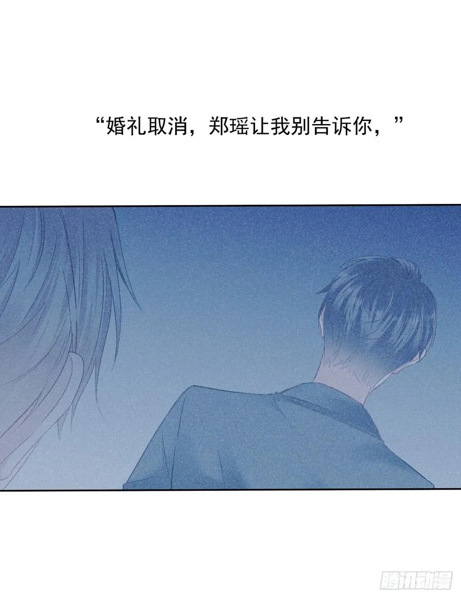 郑瑶离开是因为你 第23页