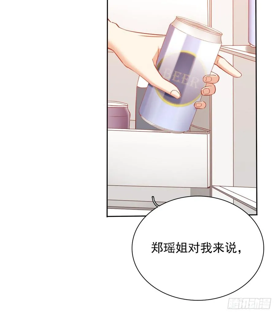 郑瑶离开是因为你 第34页